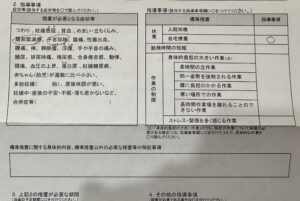 記載してもらった母健カード